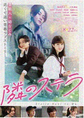 铁轨上的夏天 青春电影免费观看