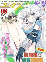 剑走偏锋 武侠漫改免费观看